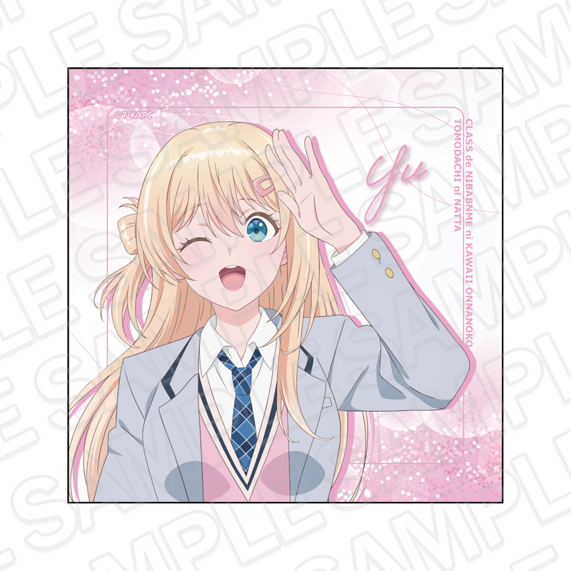 クラスで2番目に可愛い女の子と友だちになった_マイクロファイバー 天海 夕