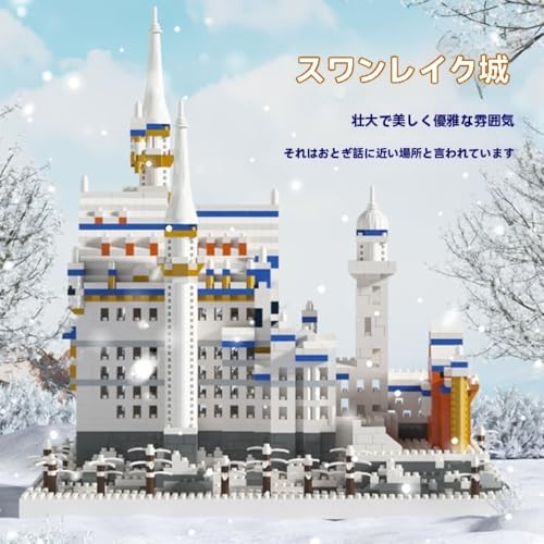 Lamantt3D パズル 天鵝石城 スワンレイク ライト付き DIY ミニレンガ 14 歳以上向け 組み立て玩具 知育創作 インテリア飾り 家庭レジャー 贈り物に最適 高精度カット 完成度高い (小さい,照明器具＋工具＋ダストボックス)