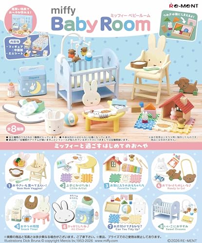 リーメント ミッフィー miffy Baby Room １BOX H115mm×W70mm×D50mm ATBC-PVC