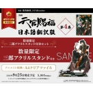 【コミック】漫画 天官賜福(4)【日本語翻訳版】 数量限定セット【三郎アクリルスタンド付き】