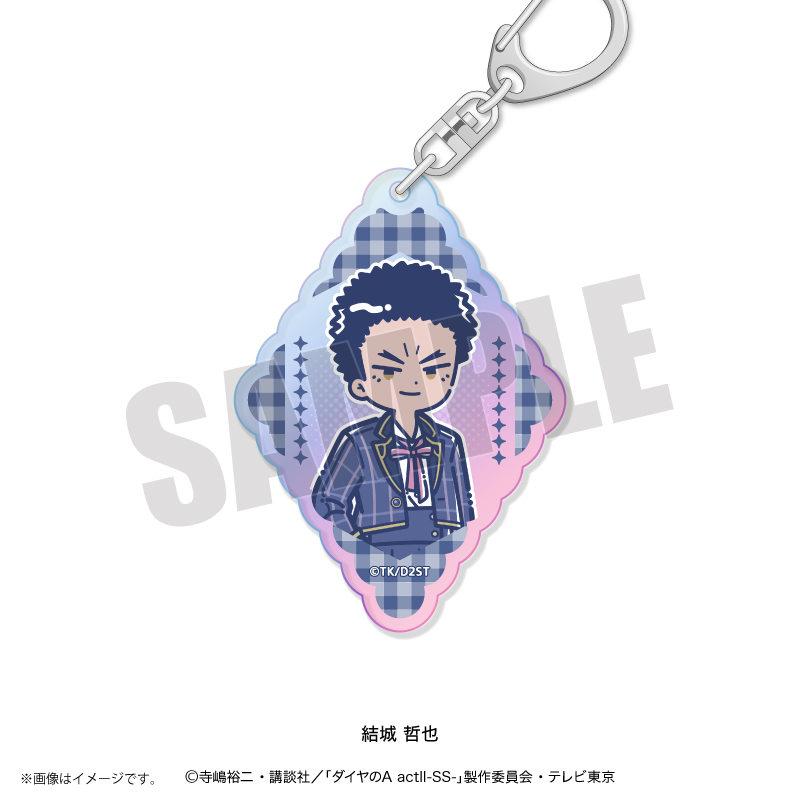 ダイヤのA actⅡ-SS-_れとぽぷ 第4弾 オーロラアクリルキーホルダー 結城 哲也