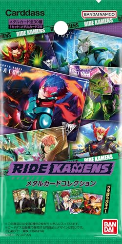 バンダイ(BANDAI) ライドカメンズ メタルカードコレクション(パック)(BOX)20パック入り 対象年齢：15歳以上