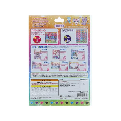 サンスター文具 ＮＥＷ !スペシャルよくできましたシールセット 名探偵プリキュア ! 2204370A