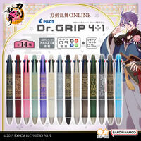刀剣乱舞ONLINE　Dr.Grip 4+1 (全14種)
