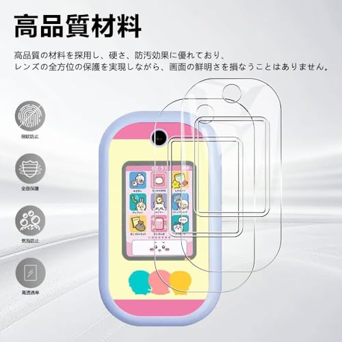 【2枚入り】BANDAI ちいかわフォン 用 保護フィルム 【強化ガラスと同等の高硬度 9Hフィルム】 LAZIRO 飛散防止 指紋防止 気泡防止 撥水撥油 傷に強い 高透過率 クリア光沢 BANDAI ちいかわフォン フィルム