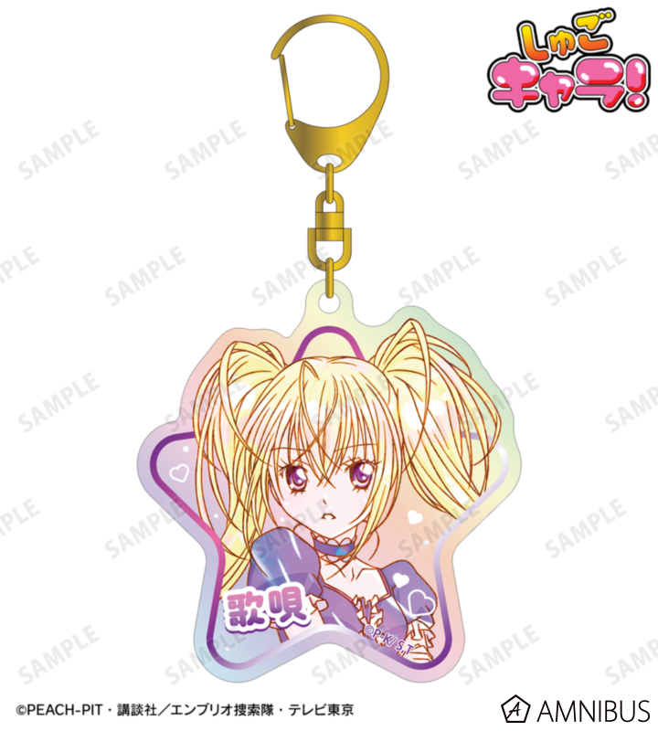 ほしな 歌唄 Ani-Art KAWAII label オーロラアクリルキーホルダー