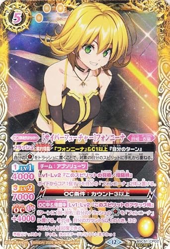 バトルスピリッツ ［サイバーフューチャー］フォンニーナ（シークレット） ディーバブースター メモリアルレコード（BSC51） CP02 | 詩姫・衣装 スピリット 黄