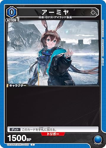 ユニオンアリーナ UA30BT/ARK-1-039 アーミヤ (C) アークナイツ 【UA30BT】