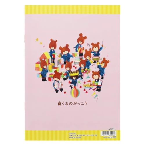 ぬりえであそぼう キャラクター ぬりえ B5 塗り絵 (くまのがっこう)