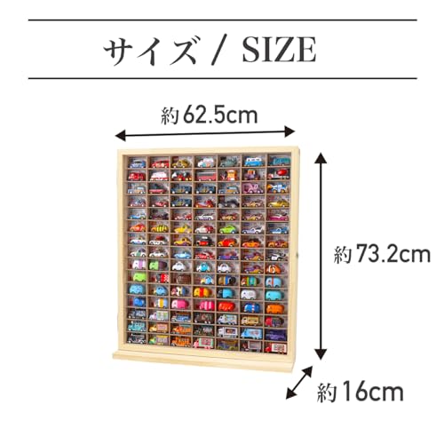 箱も飾れる ミニカーケース トミカケース もりもり工房 トミカ トミカ収納トミカ ミニカー おもちゃ ホットウィール コレクションケース ベージュ (取り出し加工有り(新ver))
