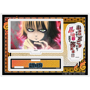 TVアニメ『出禁のモグラ』 セリフ付きアクリルジオラマ 桐原八重子