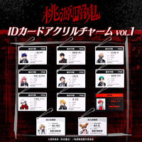 【ハピクロ！】桃源暗鬼　IDカードアクリルチャーム vol.1（全11種）【26年3月お届け】