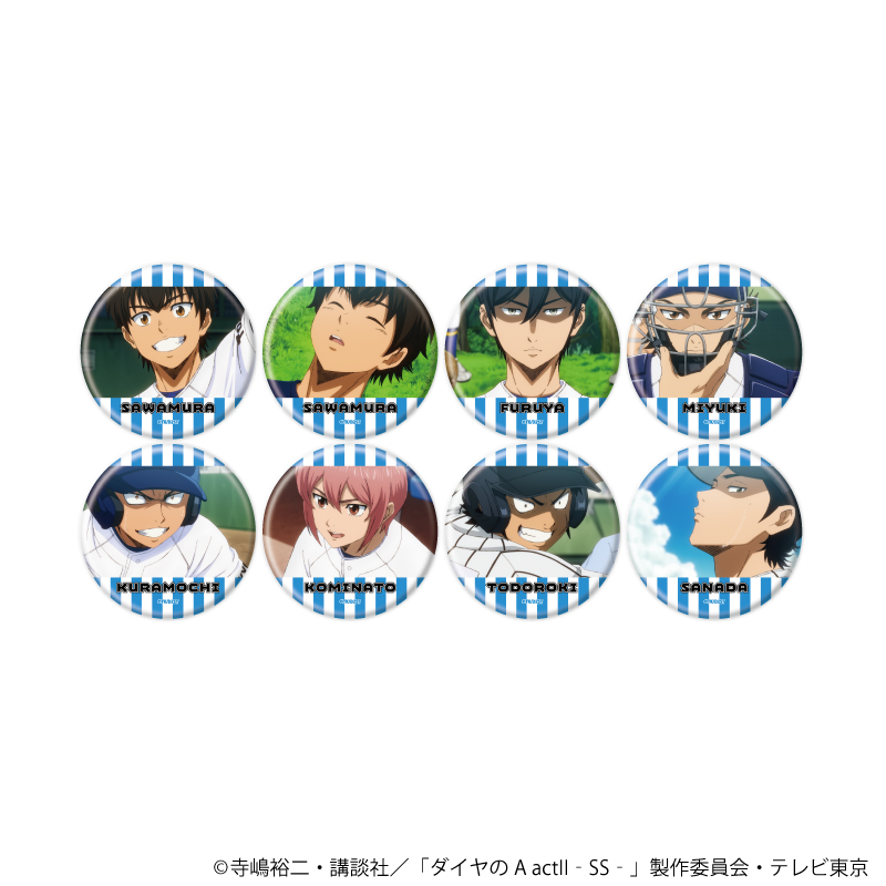ダイヤのA actⅡ -Second Season-_缶バッジ08/コンプリートセット(全8種)(公式イラスト)【コンプリートセット/8個入り】