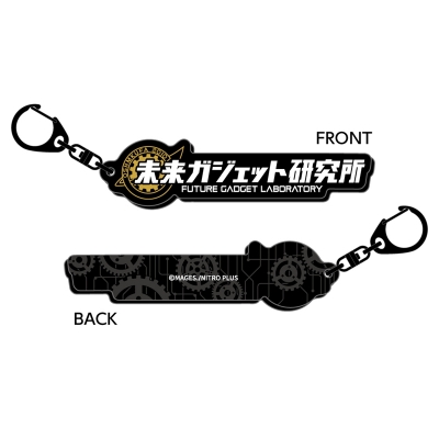 【グッズ-キーホルダー】STEINS;GATE ロゴキーホルダー / 未来ガジェット研究所【再販】