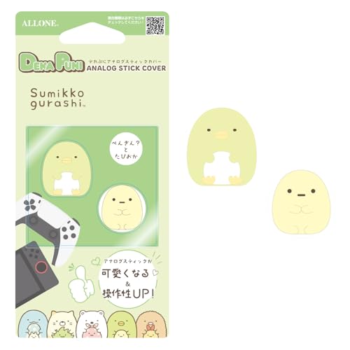 アローン(Allone) ゲーム用アナログスティックカバー すみっコぐらし ぺんぎん？＆たぴおか 2×0.9×2.3cm Switch2のJoy-ConとProコン対応 PS4とPS5用コントローラー対応 簡単取り付け ジョイコン プロコン かわいい SNS映え キャラクターグッズ サンエックス マスコット ALG-NS2CA009PE