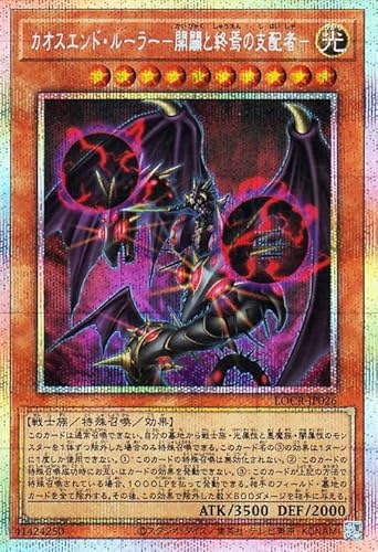遊戯王カード カオスエンド・ルーラー－開闢と終焉の支配者－(プリズマティックシークレットレア) LIMIT OVER COLLECTION THE RIVALS （LOCR）