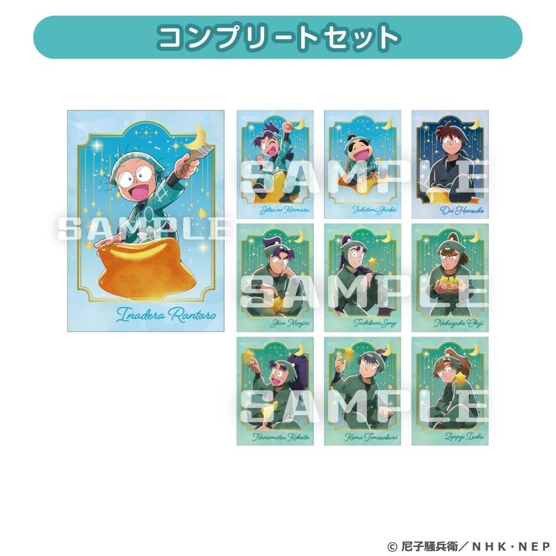 「9月中旬頃以降発送」忍たま乱太郎×梅田スカイビル フォト風カード(2枚入) コンプリートセット