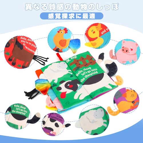 beiens 布絵本 布のおもちゃ 赤ちゃん 【ピーピーの音が出てくる】 【動物シリーズ・3Dアクティビティブック】 おでかけ布えほん 幼児 0歳から 指遊び 歯がため ベビーカー用おもちゃ 知育玩具 幼稚園 出産祝い 子供 (Farm Tails)
