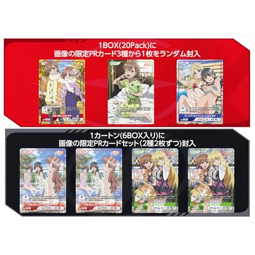 TCG とある科学の超電磁砲T DIVINE CROSS 6BOX入りINカートン
