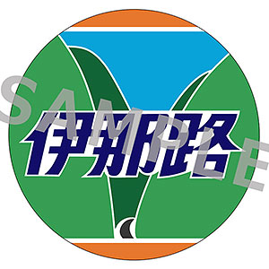 JR東海 缶バッジコレクション 「伊那路」