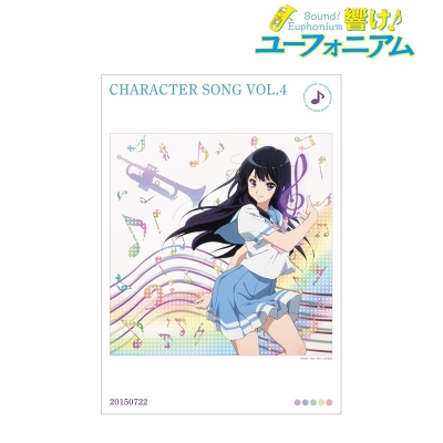 【グッズ-ポスター】「響け！ユーフォニアム」シリーズ キャラクターソング vol.4 A3マット加工ポスター【再販】