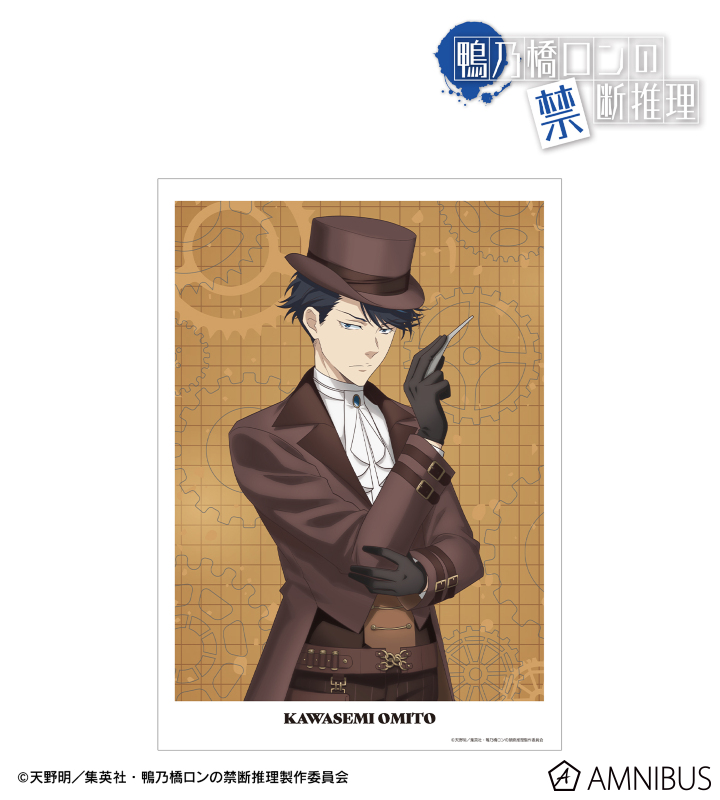 描き下ろし 翡翠臣疾 スチームパンクver. A3マット加工ポスター