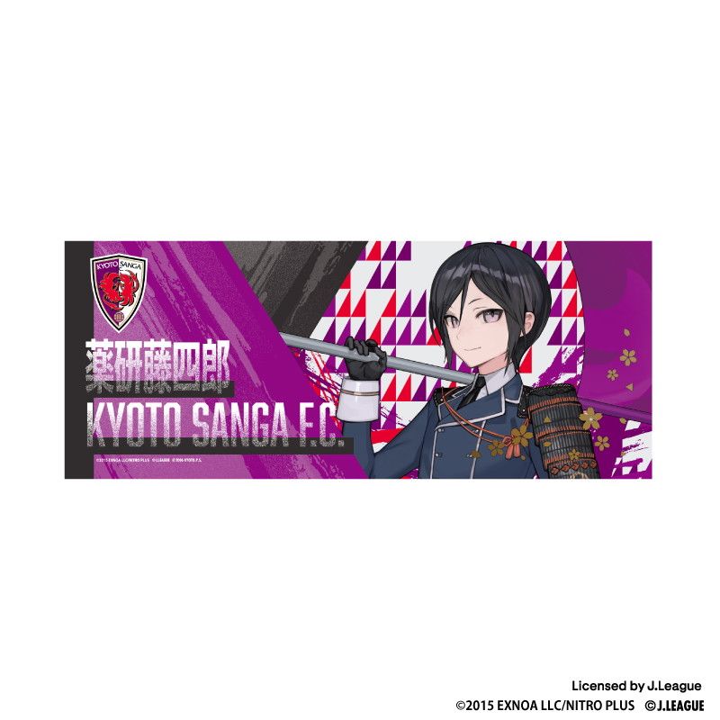 刀剣乱舞 出陣!Jリーグ応援本丸 フェイスタオル 薬研藤四郎
