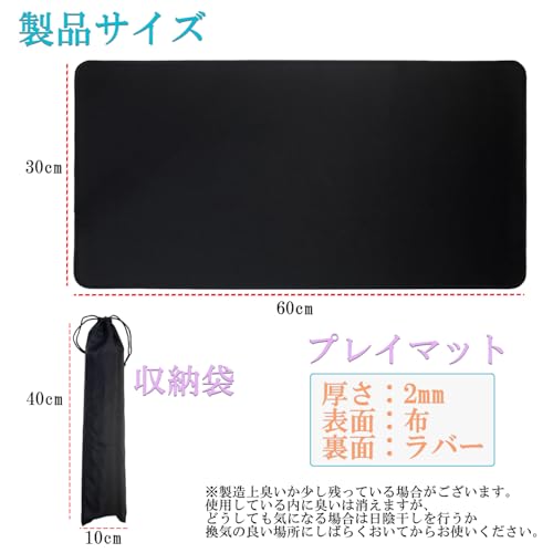 プレイマット カードゲーム用マット 60*30cm 大判サイズ シンプル 中級者以上に 裏麺 滑りにくい ラバー素材