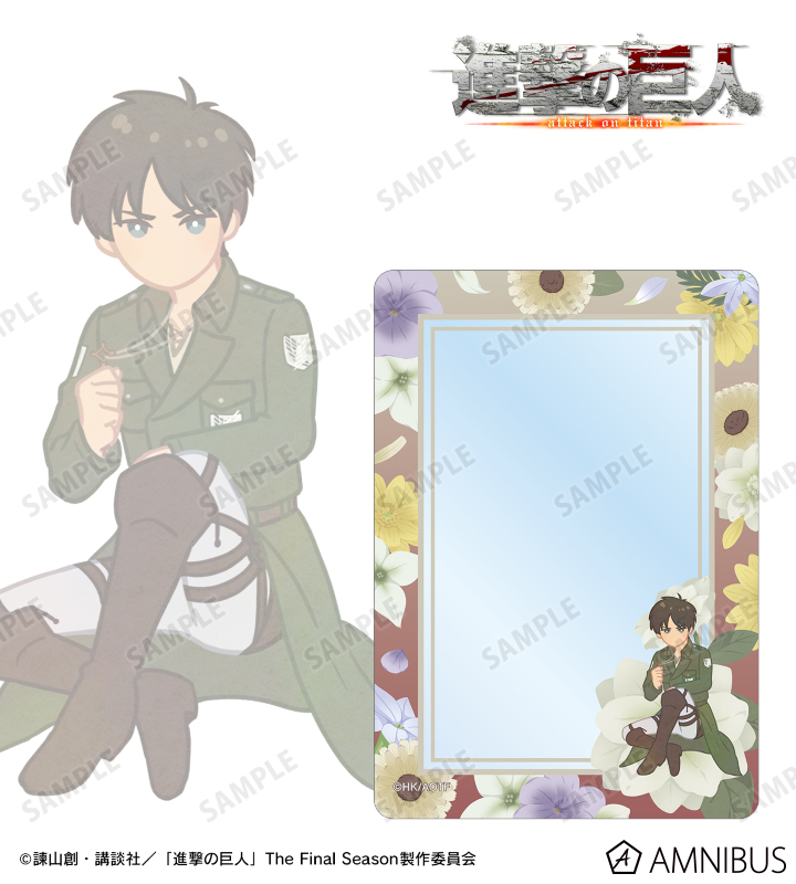 エレン Botania 第4弾 B8硬質ケース