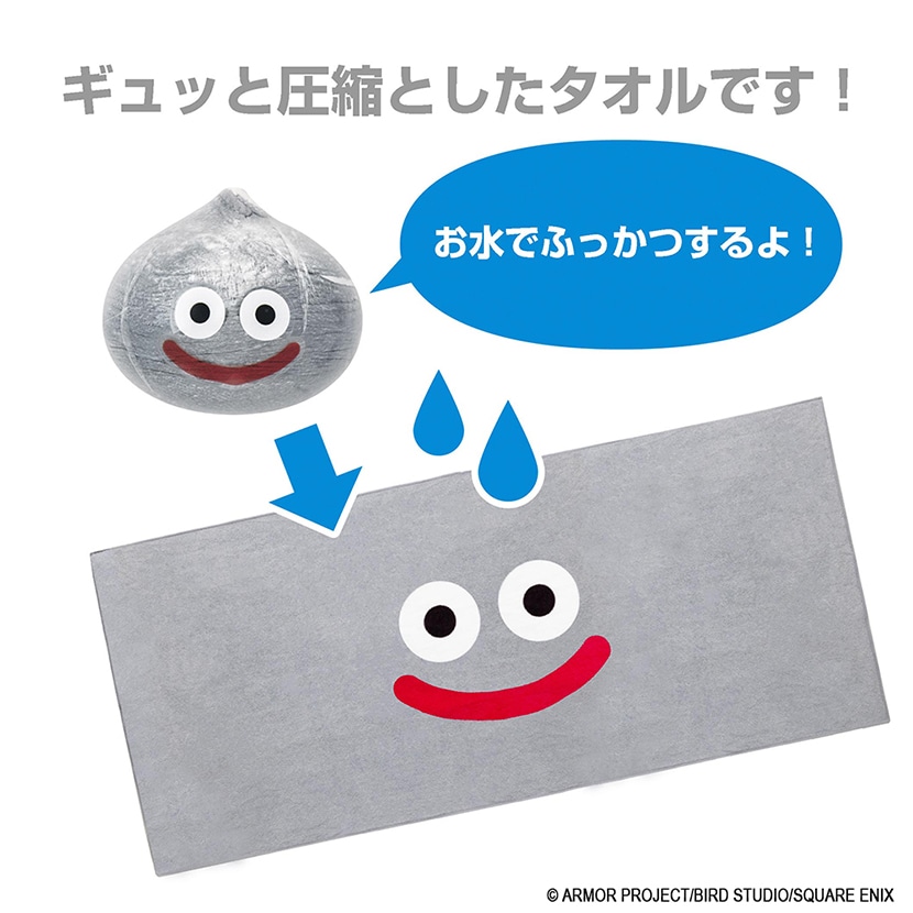 スマイルスライム お水でふっかつ!タオル メタルスライム