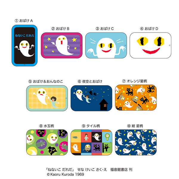 すらいどきゃん ねないこだれだ 10個入りBOX (食玩)[ハート]《１０月予約》