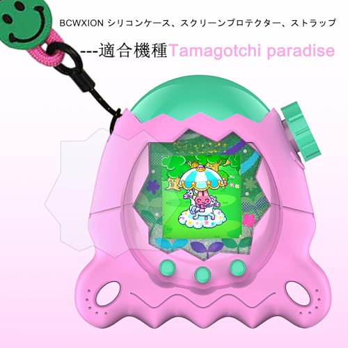 BCWXIONシリコンケースカバー For Tamagotchi Paradise(たまごっちパラダイス), 付属画面パネル保護フィルム 指掛けストラップ 指紋防止 落下防止 軽量 耐衝撃 防塵 全面保護カバ (ピンク)