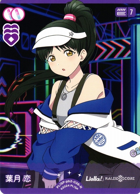 葉月 恋【N】PL!SP-pb2-038-N