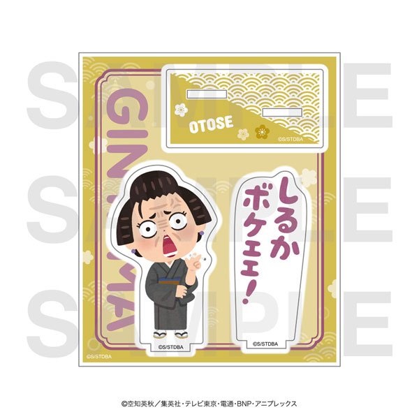 『銀魂』×いらすとや アクリルスタンド お登勢