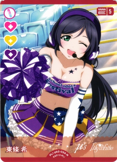 東條 希【N】PL!-pb2-034-N