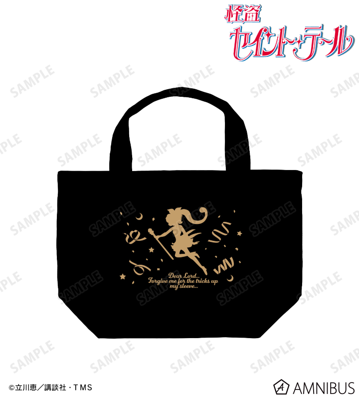 シルエットイラストランチトートバッグ