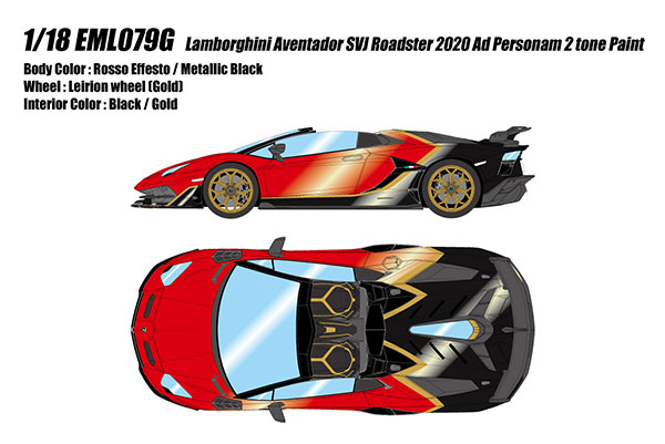 1/18 ランボルギーニ アヴェンタドール SVJ ロードスターアドペルソナム 2トーンペイント ロッソエフェスト / メタリックブラック
