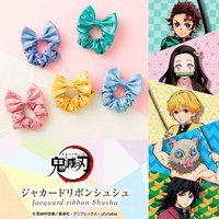 鬼滅の刃 ジャカードリボンシュシュ（リニューアル）【2026年2月お届け】