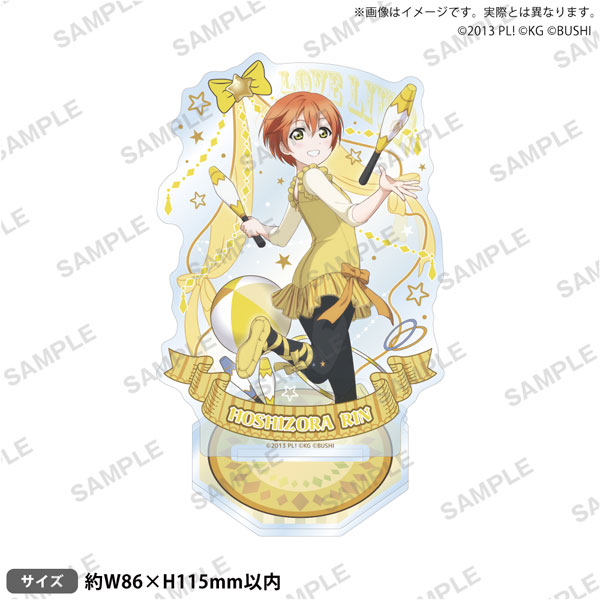 ラブライブ！スクールアイドルフェスティバル アクリルスタンド μ’s サーカスver. 星空凛