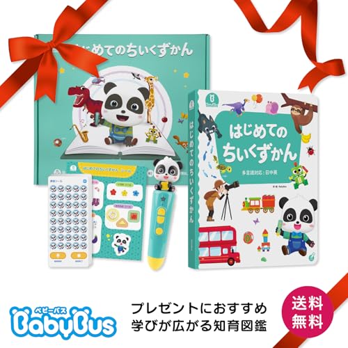BabyBus「はじめてのちいくずかん」タッチペン付 遊んで学べる 日中英 3か国語対応 知育玩具 子供 赤ちゃん おもちゃ 3歳 誕生日 音が鳴る 音楽 プレゼント ギフト ベビーバス ベイビーバス 22のテーマ