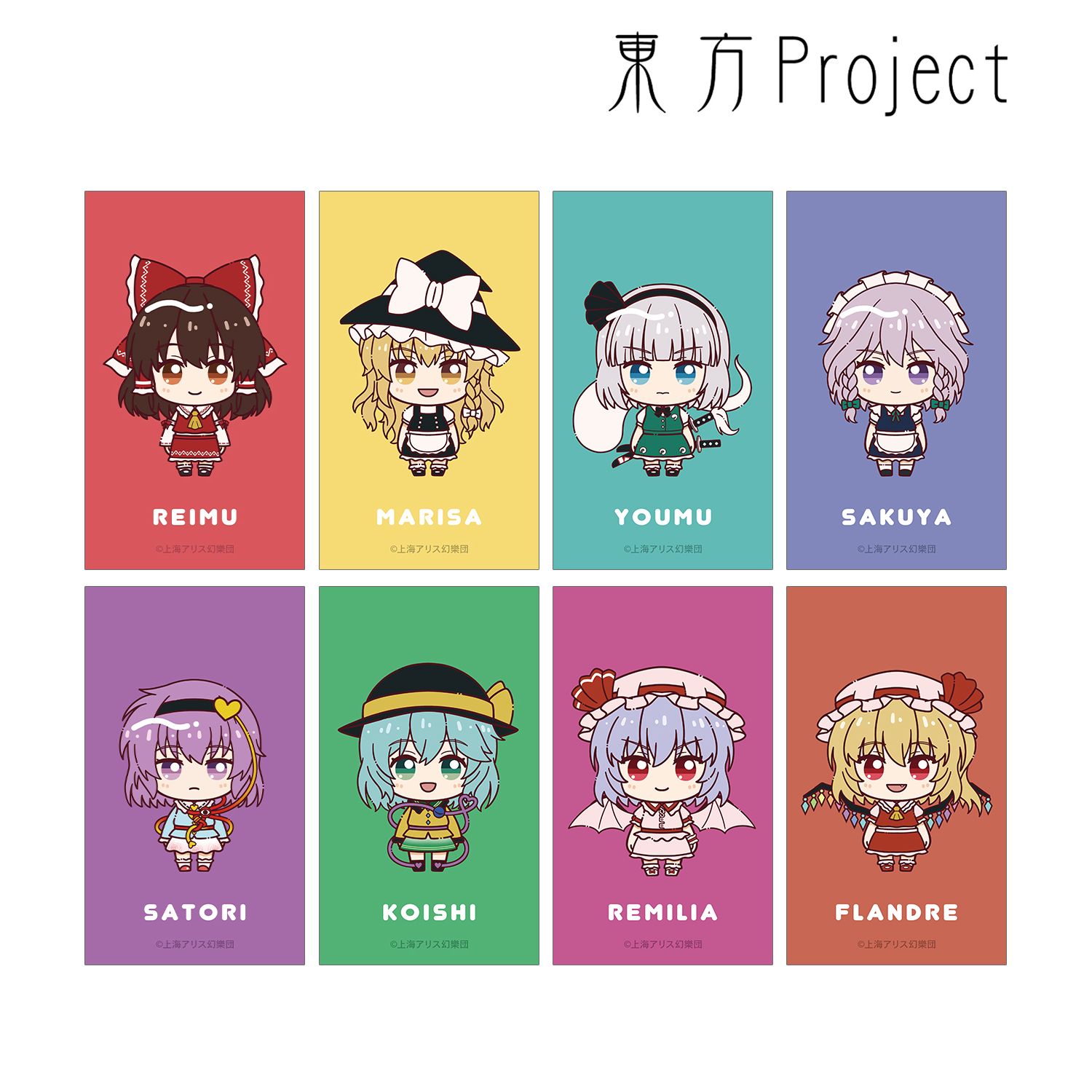 東方Project_トレーディング ちょこんと！ イラストカード(BOX 8個入り)(単位/コンプリートBOX)