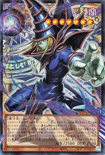遊戯王カード 王のしもべ－ブラック・マジシャン(ウルトラレア(オーバーフレーム)) LIMIT OVER COLLECTION - THE HEROES -（LOCH） | 効果モンスター 闇属性