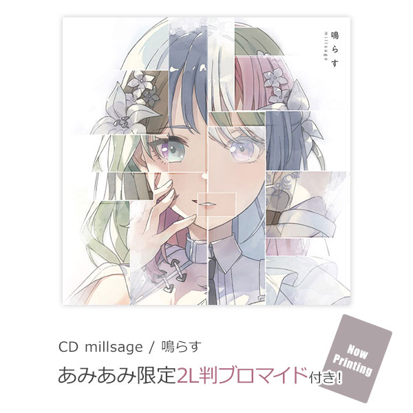 【音楽】BanG Dream! バンドリ! millsage 鳴らす