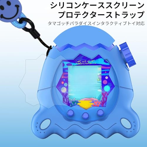 [koulaya]【2026新版】たまごっちパラダイス対応 保護ケース ハード ユーザーフレンドリー【頂部開閉式・着脱簡単】全周囲保護カバー キラキラ ラメ クリア 透明 カバー ストラップホール付き 軽量 耐衝撃 防塵防水 カスタム用 case for Tamagotchi Paradise (クリスタルクリア/星屑ラメ/ピンク) (青 ストラップ付き)