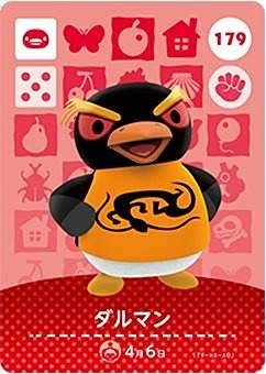 どうぶつの森 amiiboカード 第2弾 【179】 ダルマン