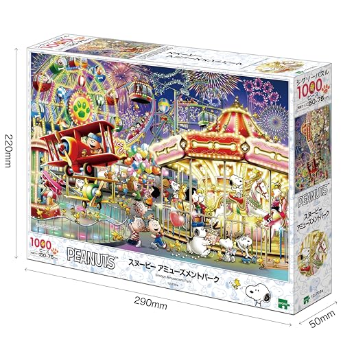 エポック社（EPOCH） 1000ピース ジグソーパズル PEANUTS スヌーピー アミューズメントパーク （50×75cm） 12-709s のり付き ヘラ付き 点数券付き