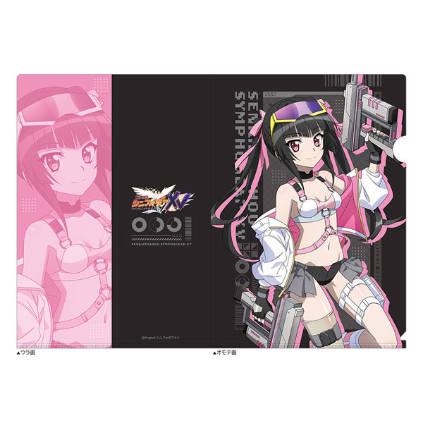 戦姫絶唱シンフォギア
