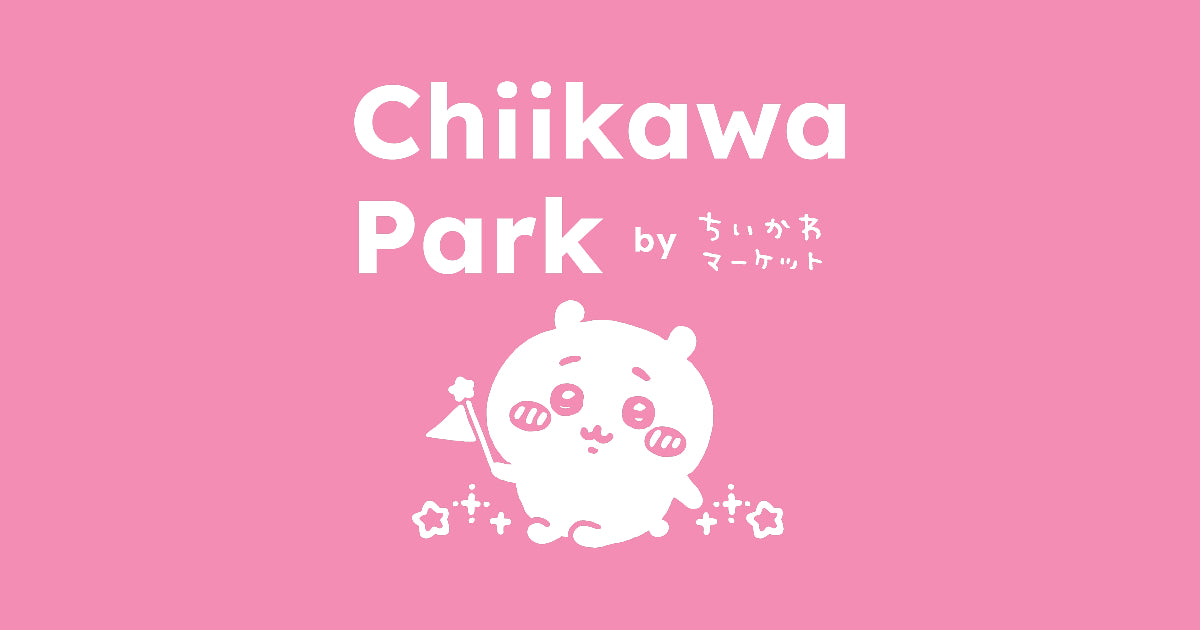 ちいかわ ちいかわパーク パーカー ちいかわ ネイビー