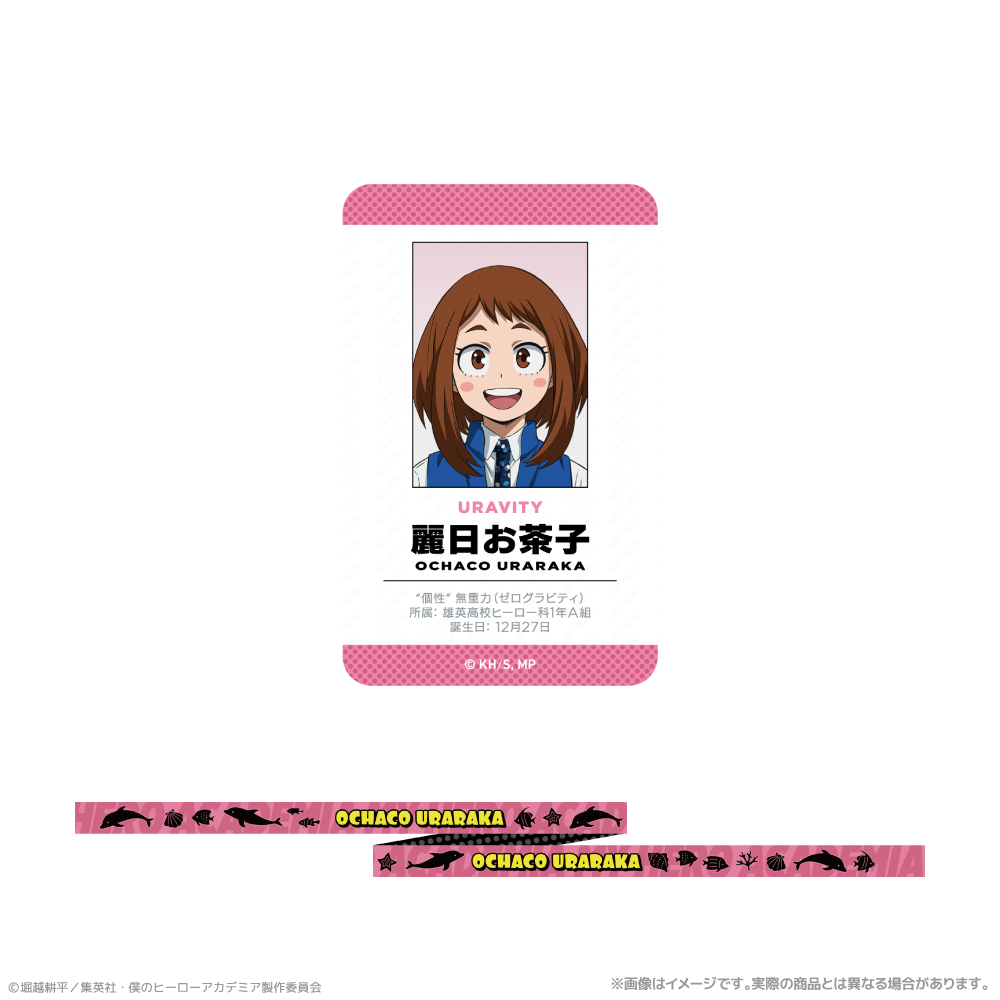 僕のヒーローアカデミア_カード付ネックストラップ_麗日お茶子 海の生きものたちと一緒にPLUS ULTRA