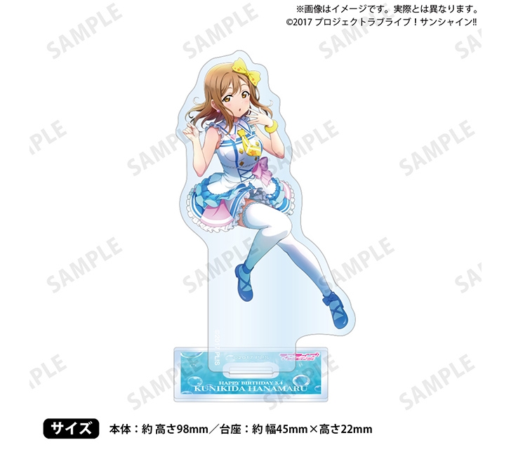 ラブライブ！サンシャイン!! 浦の星女学院購買部 BIRTHDAYプレゼント2025 ～国木田花丸お祝いアクリルスタンド～